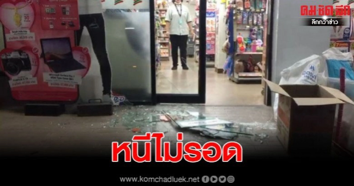 รวบโจ๋ 18 ใช้มีดอีโต้ชิงทรัพย์ร้านเซเว่น สุดท้ายก็นอนคุก รวบโจ๋ 18 ใช้มีดอีโต้ชิงทรัพย์ร้านเซเว่น สุดท้ายก็นอนคุก