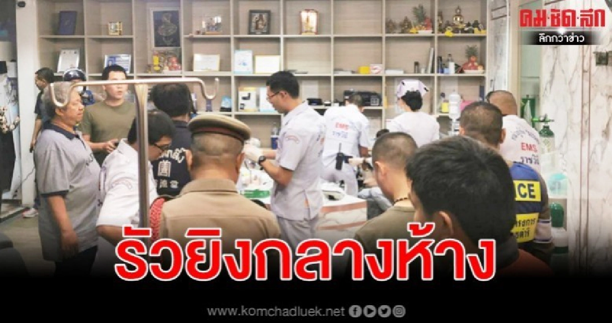 ผัวเก่าหึงหวงกระหน่ำคาคลินิกลูกหลงเจ็บ 1 ผัวเก่าหึงหวงกระหน่ำคาคลินิกลูกหลงเจ็บ 1