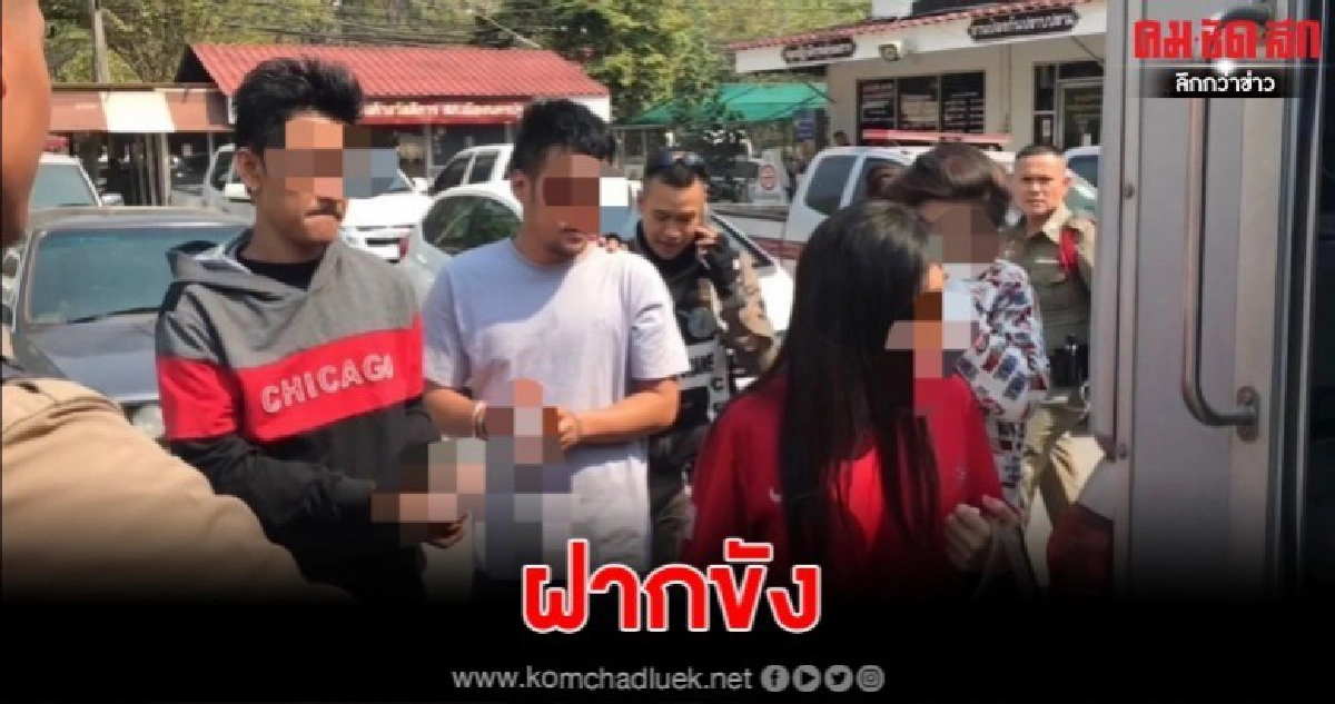 ฝากขังไอ้ก้องมือกราดยิง-ฉุดเมียไอ้บอลกลางเมืองนครปฐม