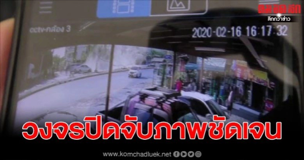 วงจรปิดจับภาพเก๋งเสียหลักชนเสาไฟ จนน้องโรมวัย 4 ปีเสียชีวิต วงจรปิดจับภาพเก๋งเสียหลักชนเสาไฟ จนน้องโรมวัย 4 ปีเสียชีวิต