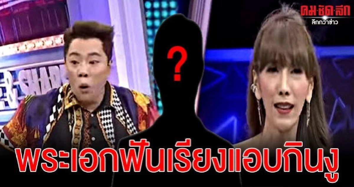 แจ็คเกอรีนแฉยับพระเอกฟันเรียง ยอมกินงูแลกกระเป๋าแบรนด์เนม
