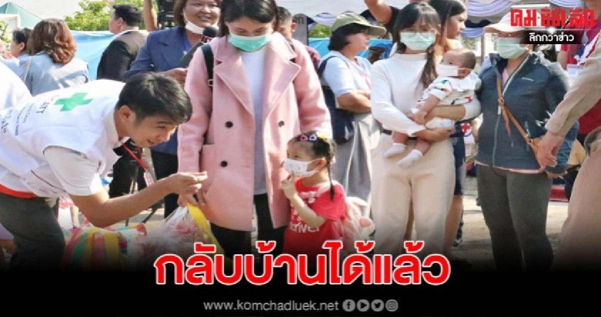 ร่วมส่งคนไทยกลับบ้านกลับภูมิลำเนา 137 คน ร่วมส่งคนไทยกลับบ้านกลับภูมิลำเนา 137 คน