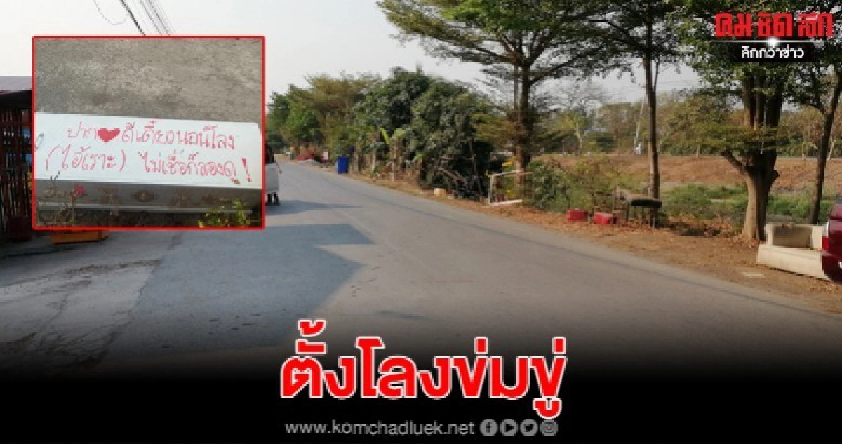เจ้าของบ้านผวามีคนประสงค์ร้ายเอาโลงศพมาตั้งขวางทางเข้าบ้าน