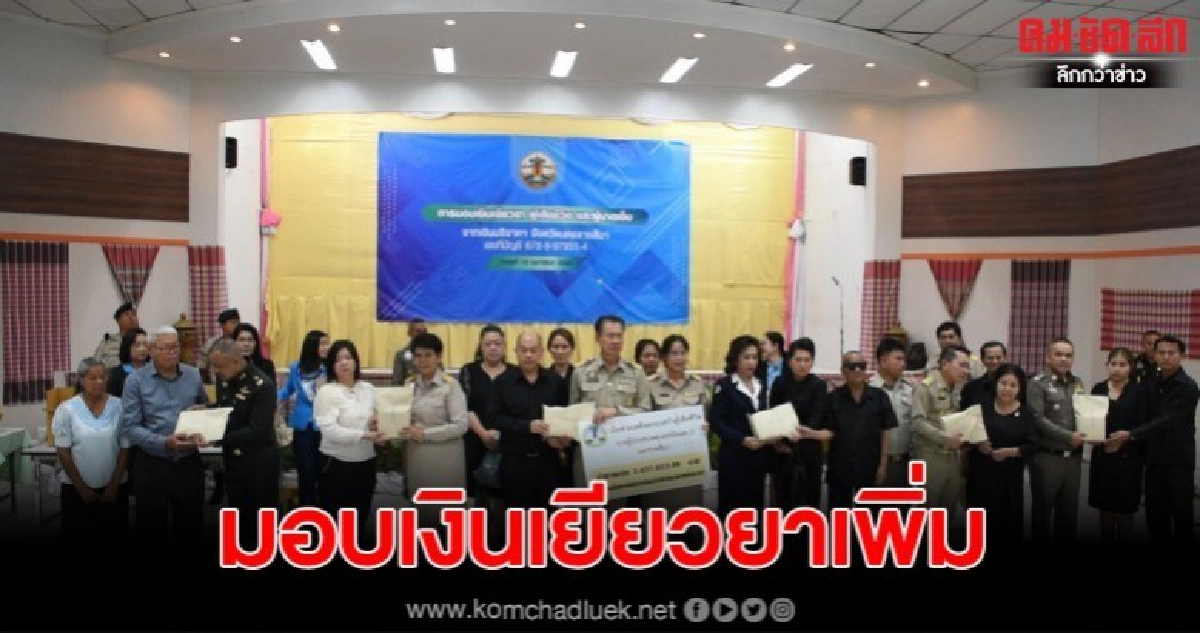 ผู้ว่าฯ โคราชมอบเงินเยียวยาให้กับญาติผู้เสียชีวิต ผู้ว่าฯ โคราชมอบเงินเยียวยาให้กับญาติผู้เสียชีวิต