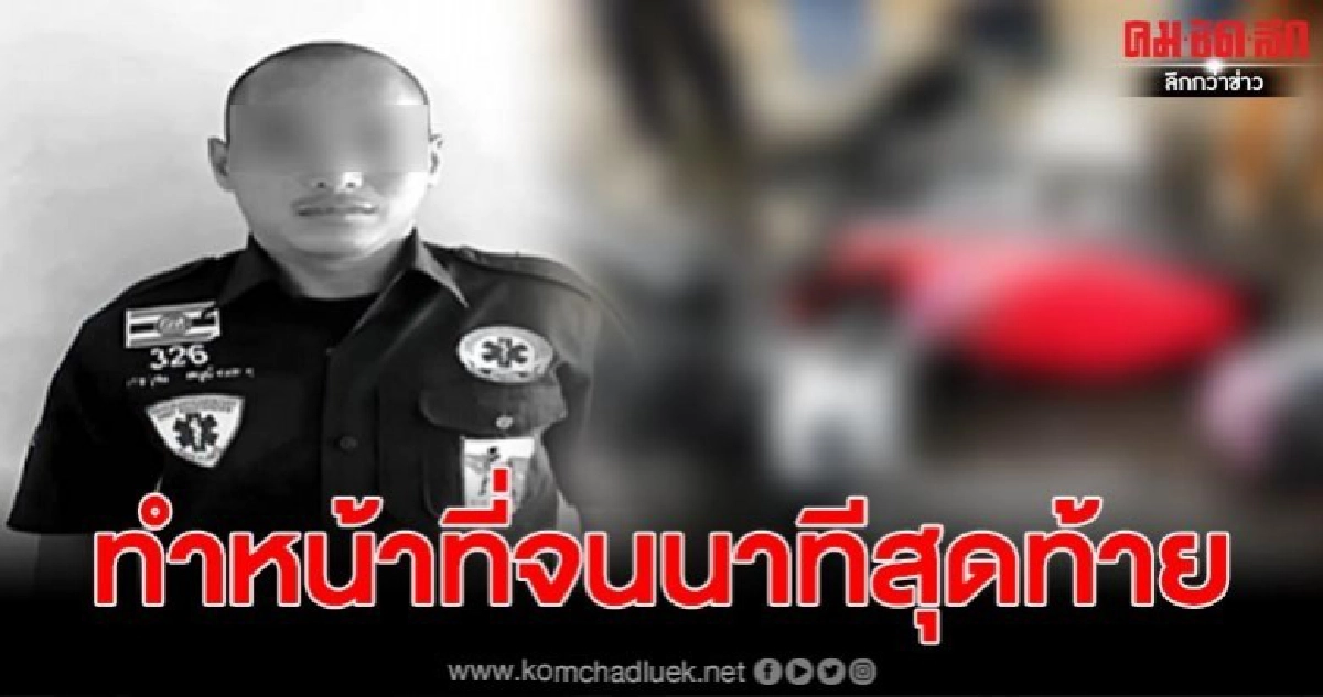 ฝันดี-ฝันเด่น โพสต์แสดงความเสียใจหนุ่มกู้ภัยปราณบุรี โดนรถชน ฝันดี-ฝันเด่น โพสต์แสดงความเสียใจหนุ่มกู้ภัยปราณบุรี โดนรถชน