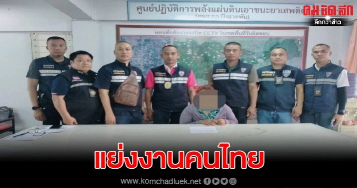 ตม.รวบต่างด้าวแย่งงานคนไทยและอีกหลายข้อหา รวม6คดีในวันเดียว