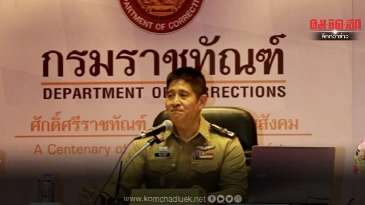 อดีตผู้คุมหิ้วโทรศัพท์ขายนักโทษโดนไล่ออกตั้งแต่ปี 54 อดีตผู้คุมหิ้วโทรศัพท์ขายนักโทษโดนไล่ออกตั้งแต่ปี 54