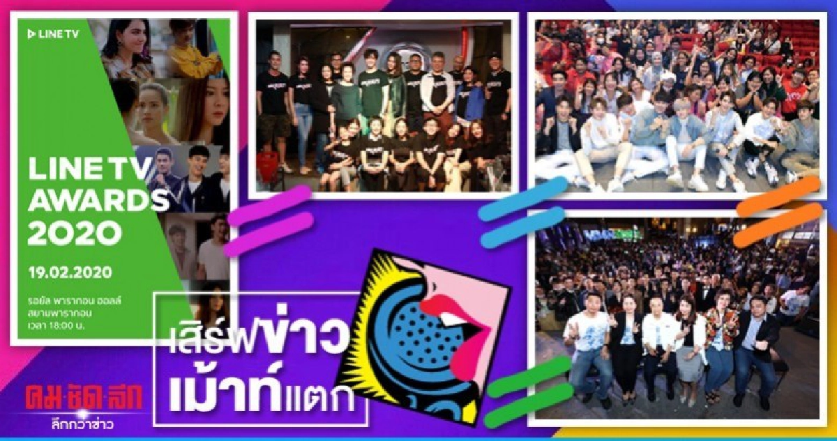 เสิร์ฟข่าวเม้าท์แตก เสิร์ฟข่าวเม้าท์แตก