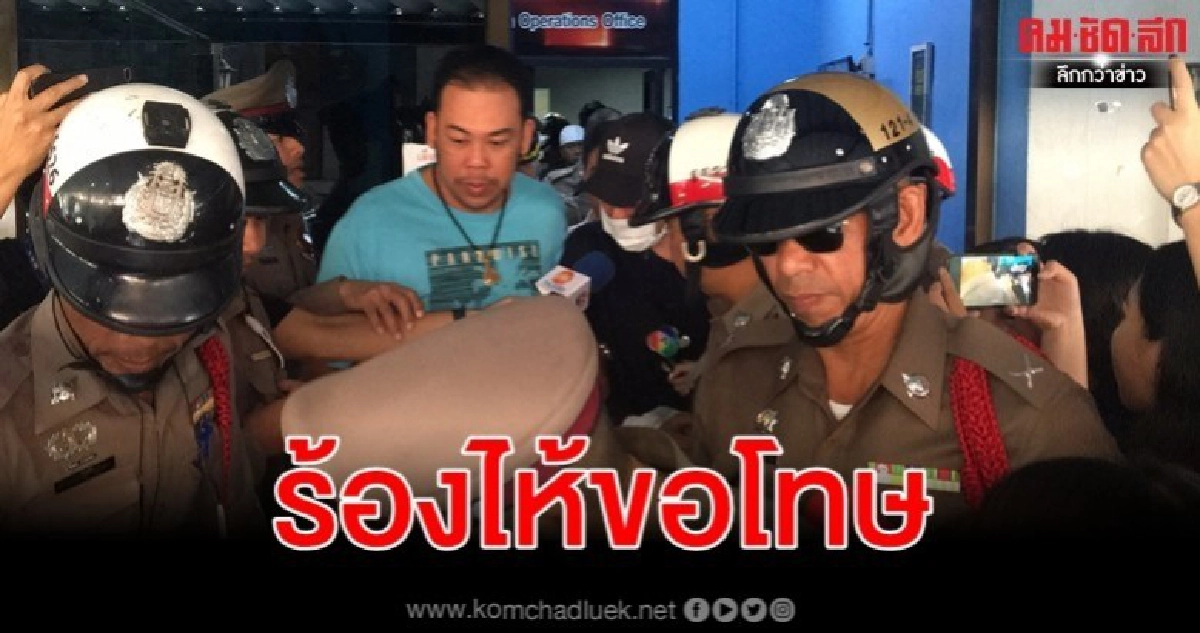 ผัวเก่าหึงหวงกระหน่ำคาห้างร้องไห้บอกขอโทษกับสิ่งที่เกิดขึ้น ผัวเก่าหึงหวงกระหน่ำคาห้างร้องไห้บอกขอโทษกับสิ่งที่เกิดขึ้น