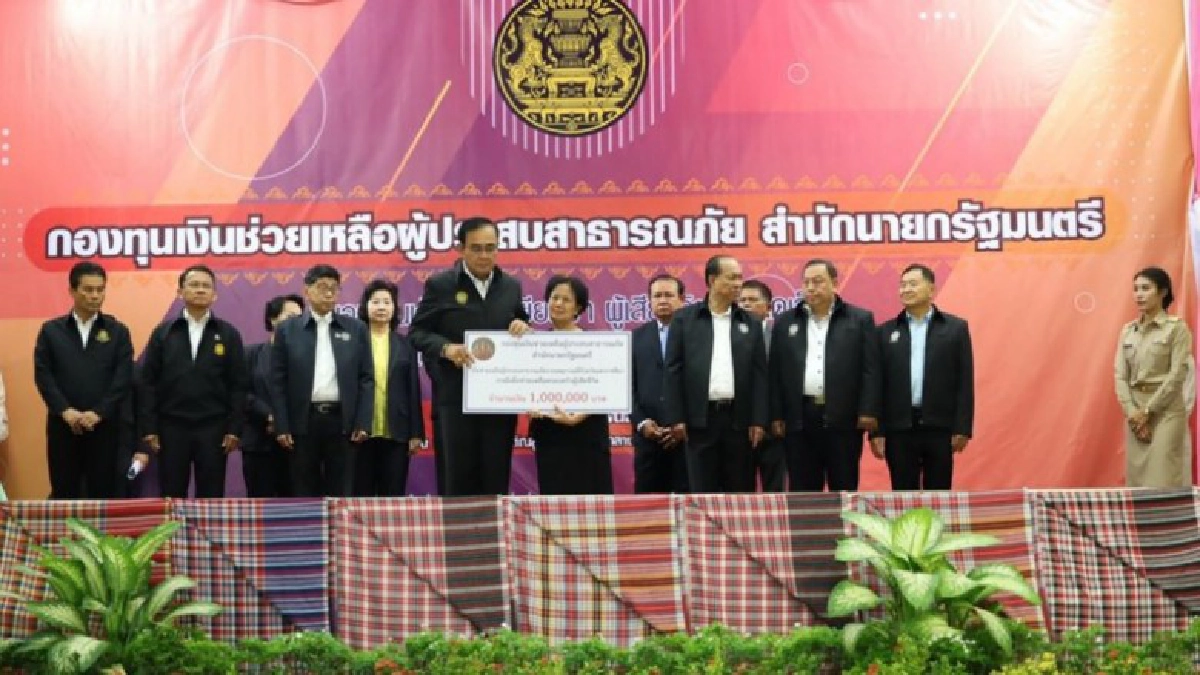 นายก ลุงตู่ มอบเงินเยียวยา จากเหตุโศกนาฎกรรม นายก ลุงตู่ มอบเงินเยียวยา จากเหตุโศกนาฎกรรม
