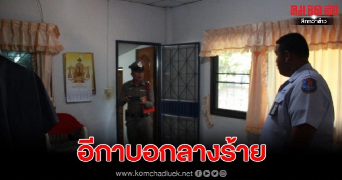 อดีตทหารอากาศ คุณตาวัย79วูบดับในห้องนอน