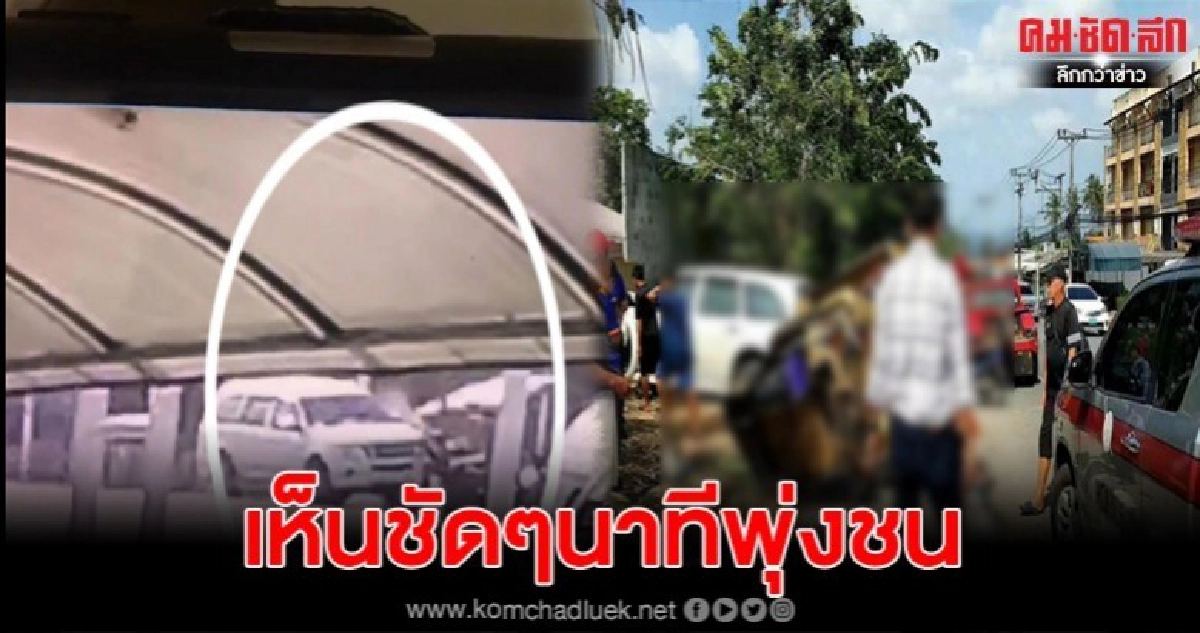 ชายสามล้อพ่วง หวิดดับ หลังถูกรถยนต์พุงชนอย่างจัง ชายสามล้อพ่วง หวิดดับ หลังถูกรถยนต์พุงชนอย่างจัง