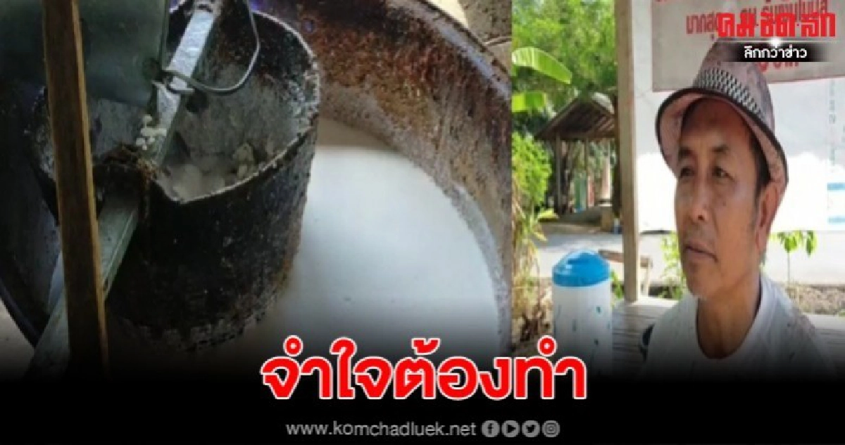 ชาวสวนยางสงสารต้นยางพารา น้ำยางออกน้อยแต่จำใจต้องทำ ชาวสวนยางสงสารต้นยางพารา น้ำยางออกน้อยแต่จำใจต้องทำ