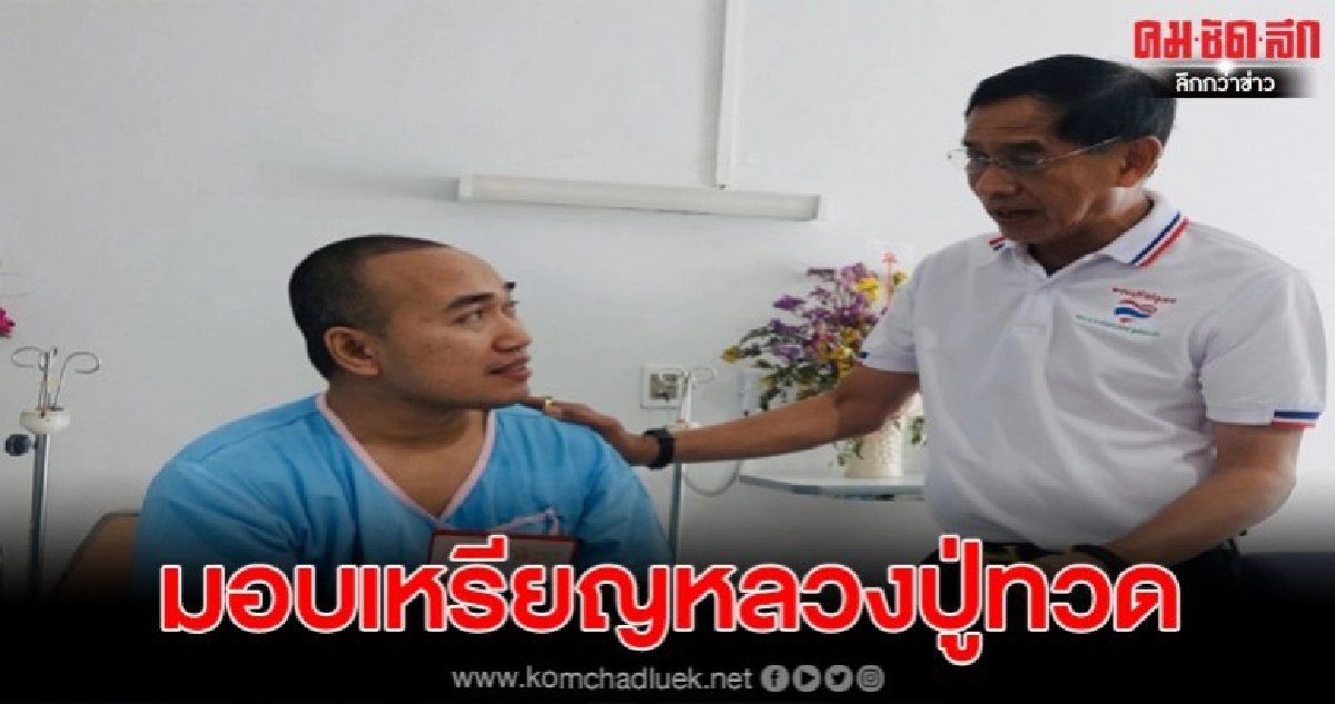 คำรณวิทย์รุดให้กำลังใจตร.โคราช มอบเหรียญหลวงปู่ทวดสองแสน คำรณวิทย์รุดให้กำลังใจตร.โคราช มอบเหรียญหลวงปู่ทวดสองแสน