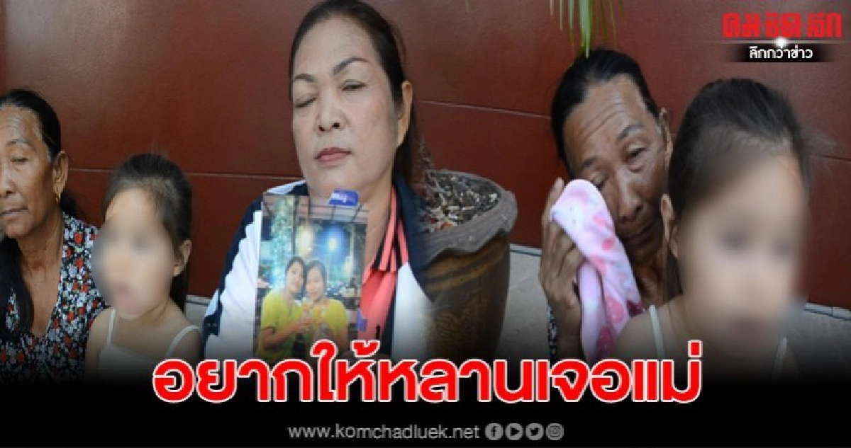 แม่ร่ำไห้ ลูกสาวหายสาบสูญ หลังไปทำงานที่ภูเก็ต แม่ร่ำไห้ ลูกสาวหายสาบสูญ หลังไปทำงานที่ภูเก็ต