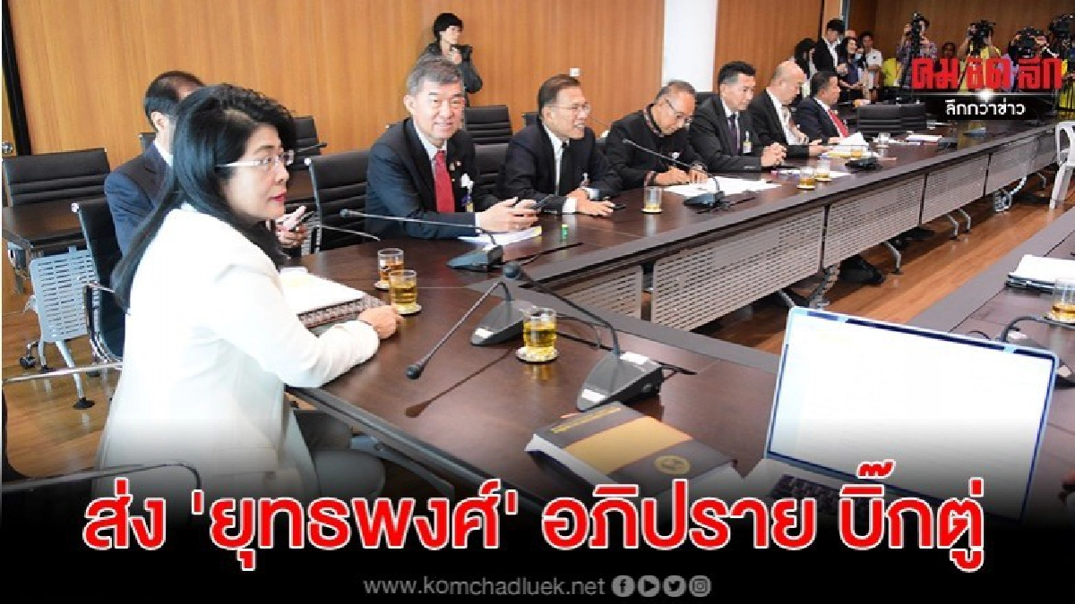 เพื่อไทย เคาะ 18 ขุนพลซักฟอก 6 รมต. เพื่อไทย เคาะ 18 ขุนพลซักฟอก 6 รมต.