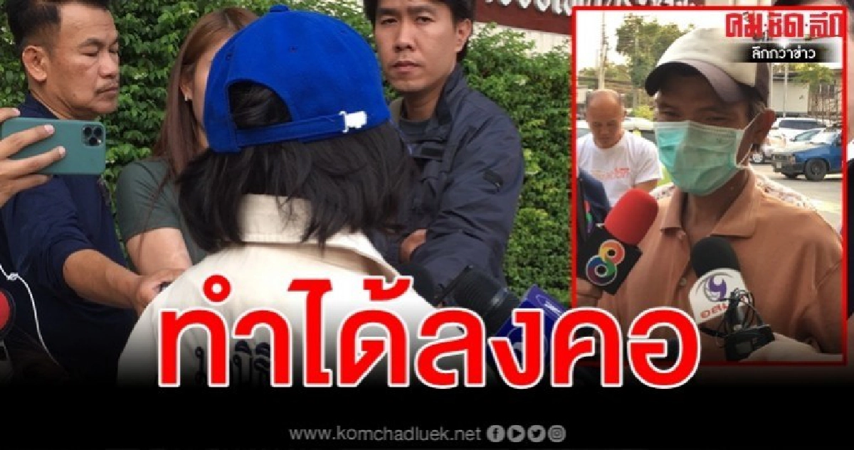 จับแล้ว พ่อหื่นข่มขืนลูกในไส้นับปี อ้างทำไปเพราะเมา จับแล้ว พ่อหื่นข่มขืนลูกในไส้นับปี อ้างทำไปเพราะเมา