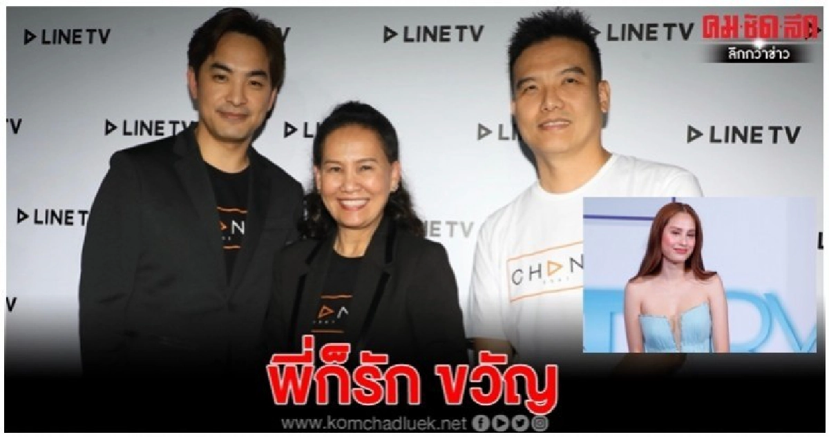 (คลิป) 'ฉอด-สายทิพย์' ยันไม่โกรธ 'ขวัญ' หลังเทกองละคร (คลิป) 'ฉอด-สายทิพย์' ยันไม่โกรธ 'ขวัญ' หลังเทกองละคร