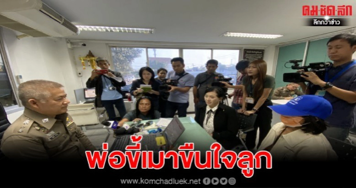 แม่พาลูกสาว 2 คนร้อง "ปวีณา" ถูกพ่อขี้เมาล่วงละเมิดทางเพศ แม่พาลูกสาว 2 คนร้อง "ปวีณา" ถูกพ่อขี้เมาล่วงละเมิดทางเพศ