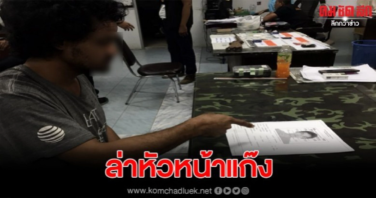 บุกจับโสบ ในถุ้ง เอเย่นต์ยานรก ไหวตัวทันทิ้งในโถส้วม บุกจับโสบ ในถุ้ง เอเย่นต์ยานรก ไหวตัวทันทิ้งในโถส้วม