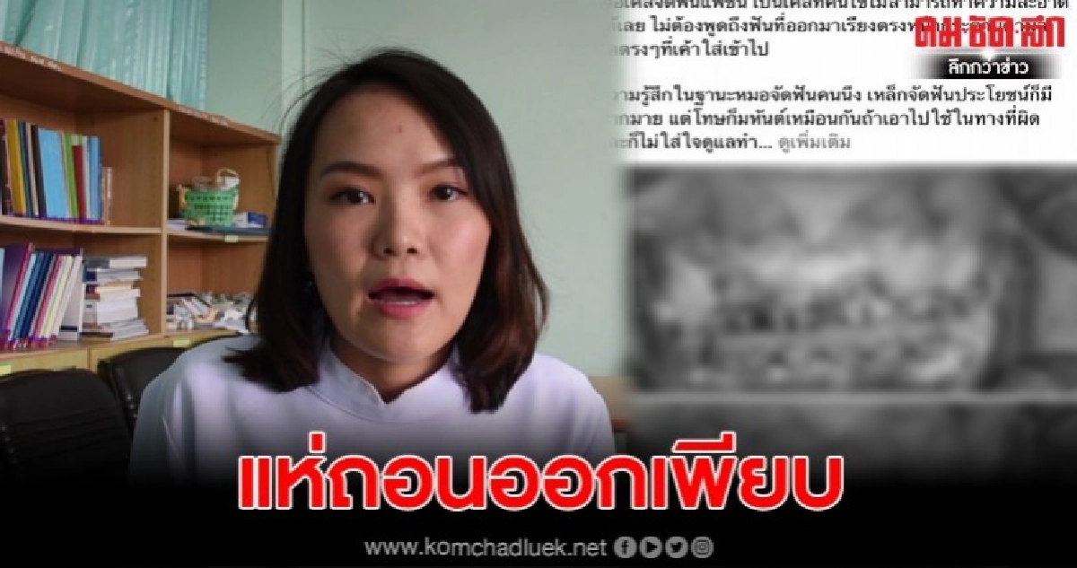 วัยรุ่นแห่ถอนเหล็กดัดฟันแฟชั่น หลังแพทย์โพสต์ภาพน่ากลัว วัยรุ่นแห่ถอนเหล็กดัดฟันแฟชั่น หลังแพทย์โพสต์ภาพน่ากลัว