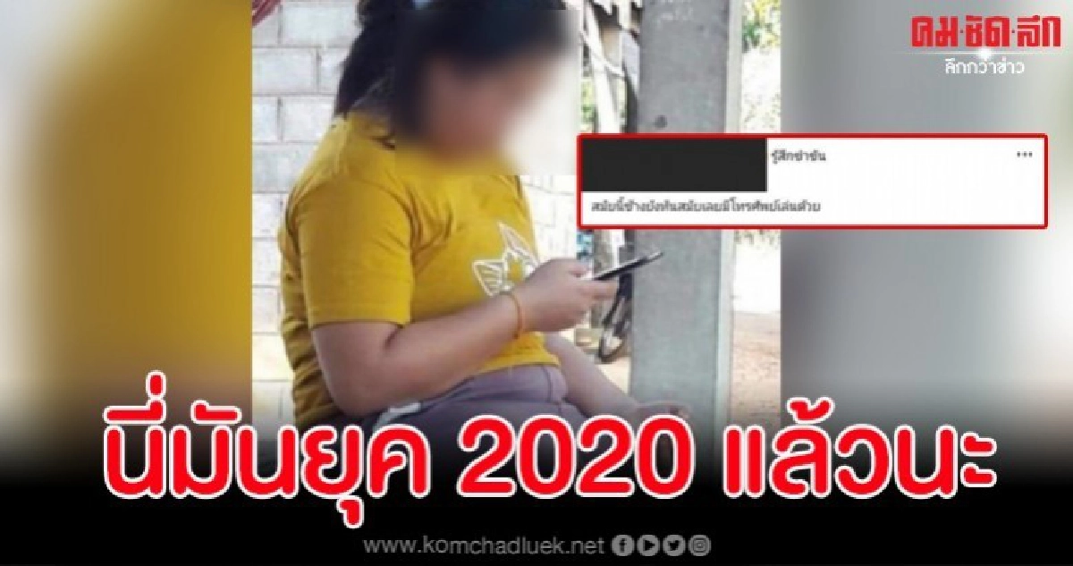 โซเชียลเดือดฉะสาวแม่ลูกอ่อนโพสต์แรงเหยียดหญิงเสื้อเหลือง