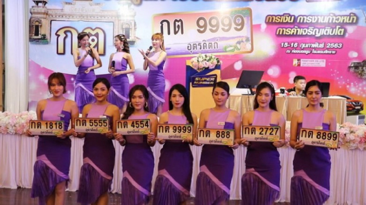 อุตรดิตถ์ขึ้นแบล็คลิสต์ ผู้ประมูลเลขสวยเกือบ 30 ราย "เบี้ยวไม่จ่าย ขนส่งฯเปิดช่องให้เจรจา" เหตุพิษเศรษฐกิจแย่  (มีคลิป)