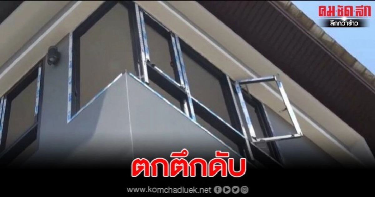 ช่างสีพลาดตกตึกจากขอบหน้าต่างชั้นที่ 3ดับ ช่างสีพลาดตกตึกจากขอบหน้าต่างชั้นที่ 3ดับ