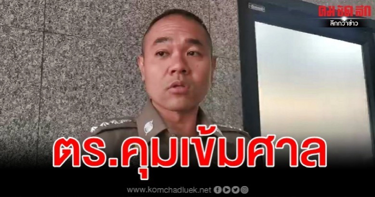 จัดตำรวจ 1 กองร้อยคุมเข้มศาล ชี้ชะตา อนค. พรุ่งนี้
