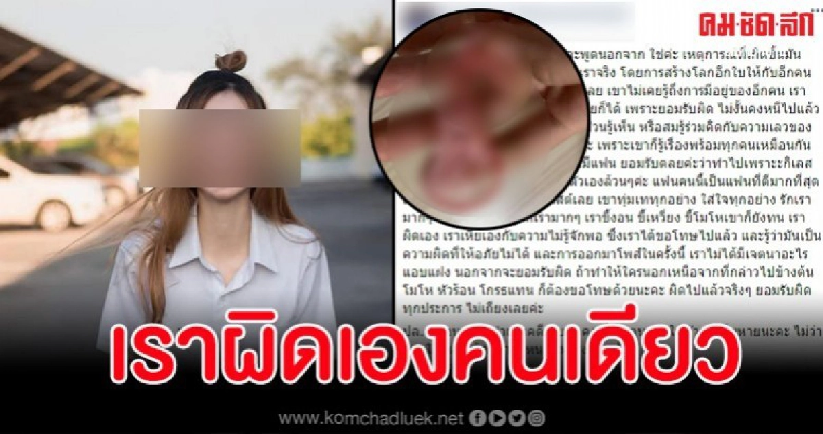 สาวสวยรับสร้างโลกอีกใบจริงลั่นแจ้งความคนบิดเบือนทำเธอเสียหาย สาวสวยรับสร้างโลกอีกใบจริงลั่นแจ้งความคนบิดเบือนทำเธอเสียหาย