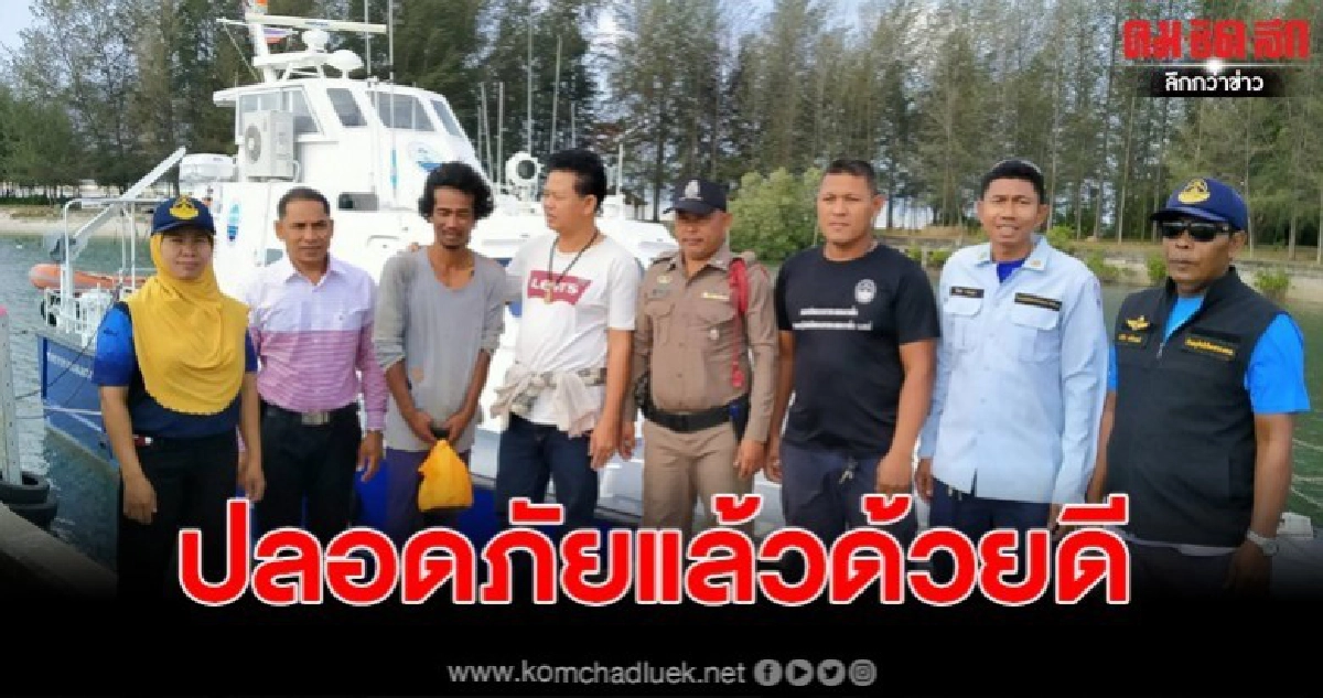 จนท.ออกช่วยเหลือ หนุ่ม 37 หลังถูกลมซัดเรือหาปูจม