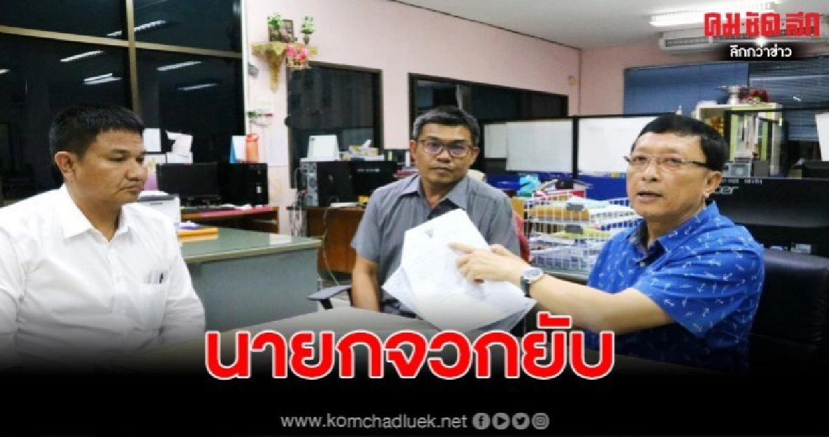 เพจต้านทุจริต แฉ อบจ.พังงา บุกรุกป่า นายกพร้อมสวนกลับยับ