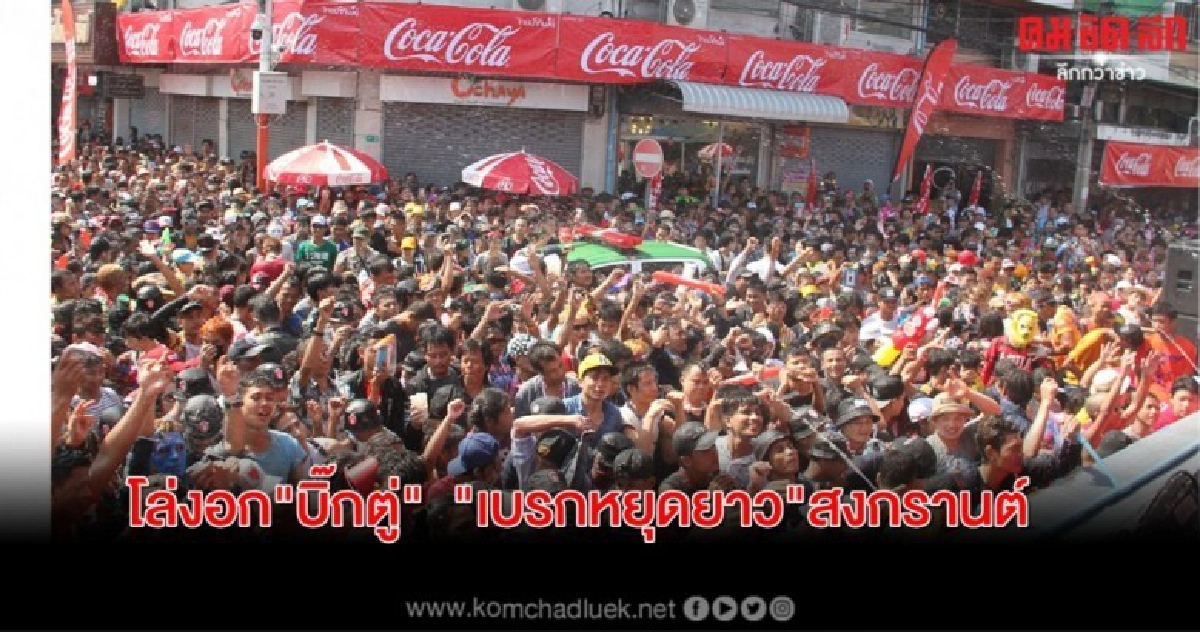 โล่งอก"บิ๊กตู่"  "เบรกหยุดยาว"ก่อนศก.เจ๊งกว่าที่คิด