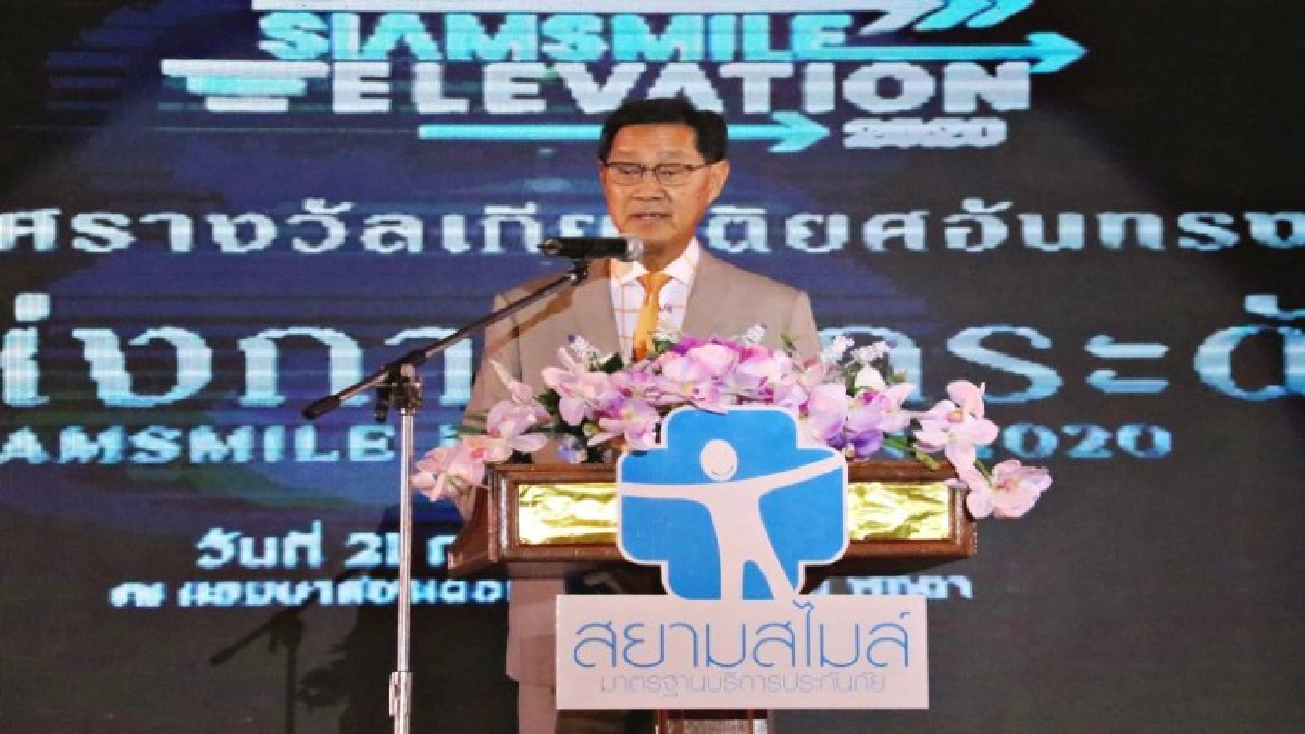 สยามสไมล์ จัดงานวันแห่งเกียรติยศ ปีแห่งการยกระดับ สยามสไมล์ จัดงานวันแห่งเกียรติยศ ปีแห่งการยกระดับ