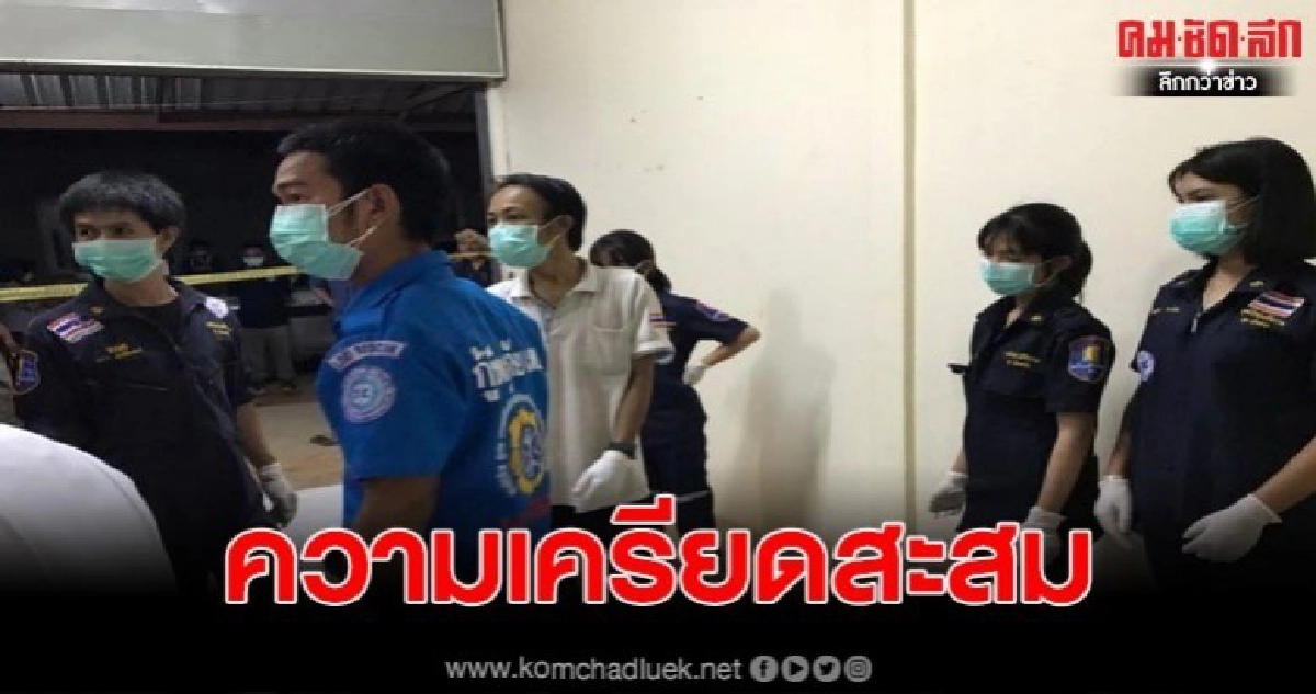 หนุ่มชาวลาว เครียดหนัก ตัดสินใจลาโลก หนุ่มชาวลาว เครียดหนัก ตัดสินใจลาโลก