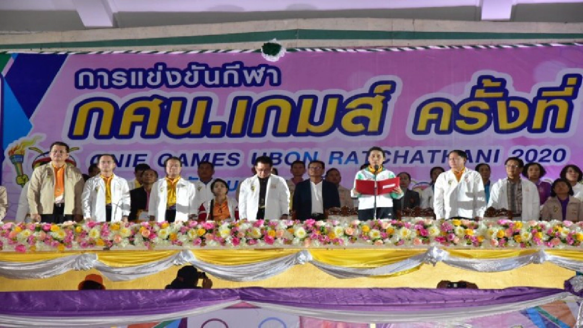 ยิ่งใหญ่สมการรอคอยกับ กีฬา กศน. เกมส์ ครั้งที่ 5 ยิ่งใหญ่สมการรอคอยกับ กีฬา กศน. เกมส์ ครั้งที่ 5