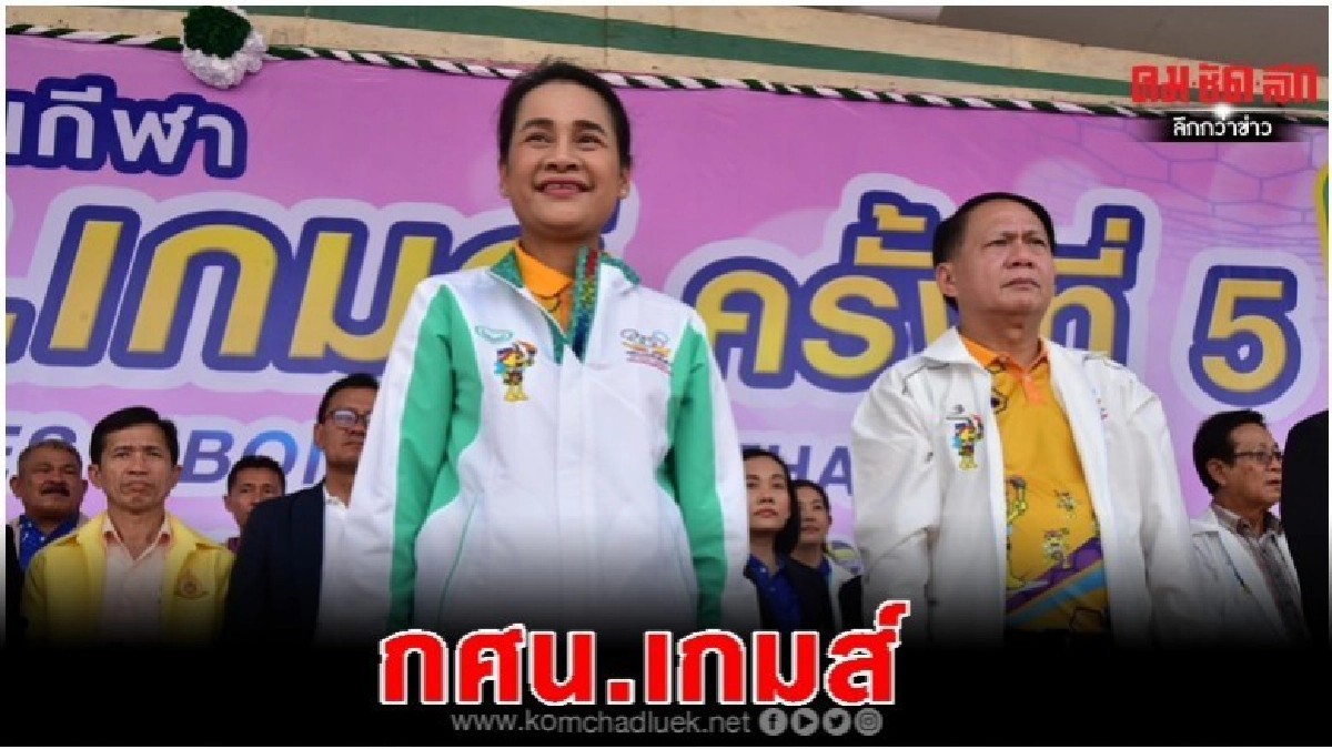 เสมา3 ลั่นกลองเปิดกีฬา กศน.เกมส์ ครั้งที่ 5