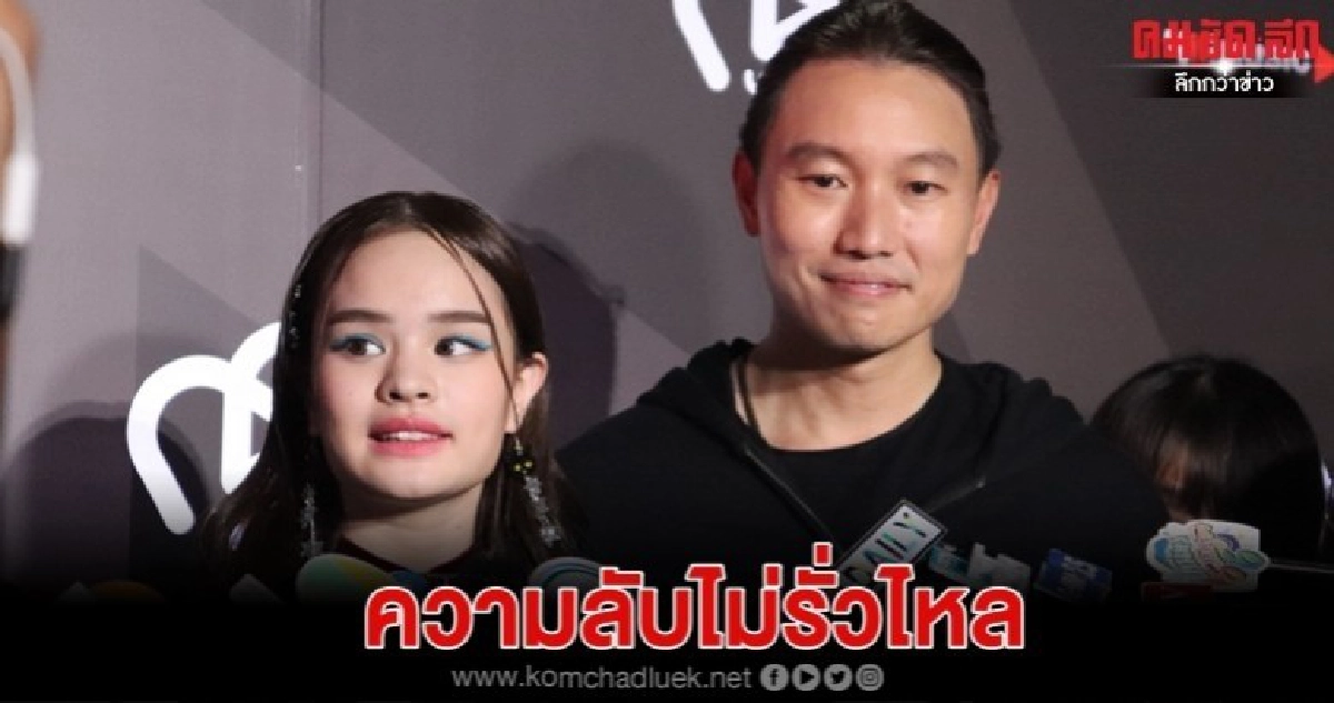 'กึ้ง' เชื่อมือแฮกไม่ได้ข้อมูลสำคัญ 'แอลลี่' 'กึ้ง' เชื่อมือแฮกไม่ได้ข้อมูลสำคัญ 'แอลลี่'