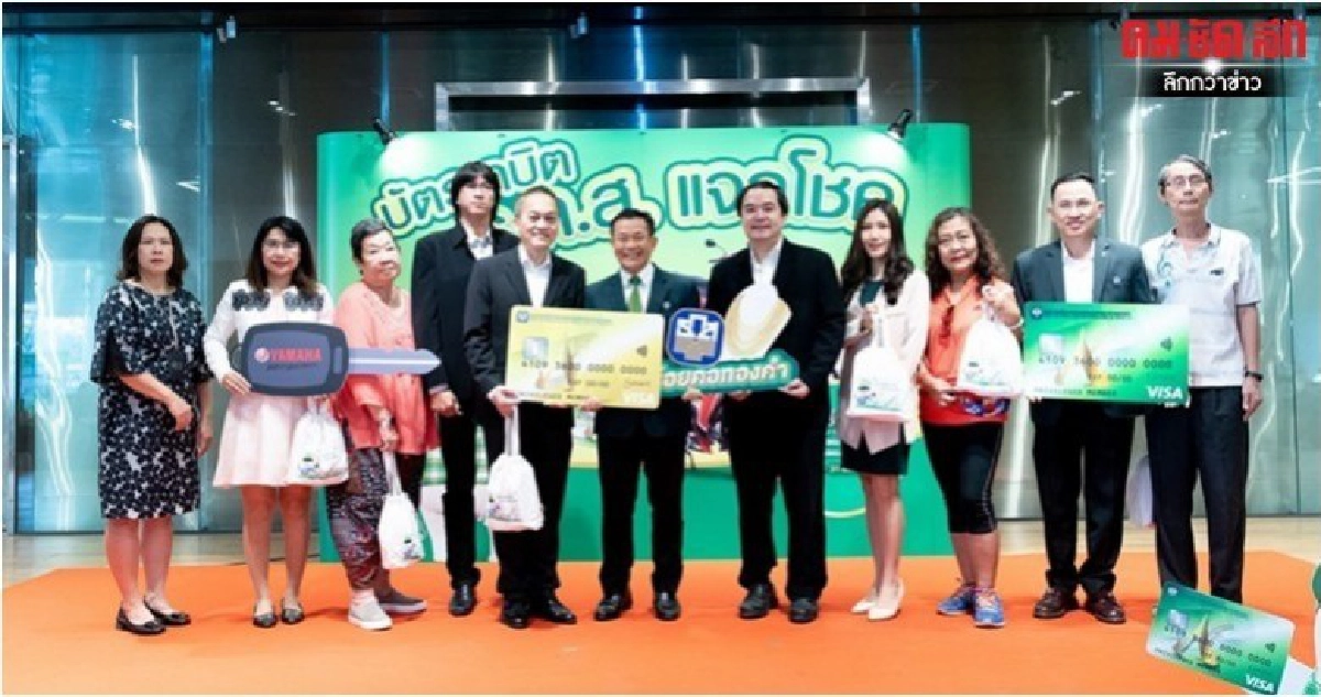 ธ.ก.ส.จับรางวัล "บัตรเดบิต ธ.ก.ส. แจกโชค" ธ.ก.ส.จับรางวัล "บัตรเดบิต ธ.ก.ส. แจกโชค"