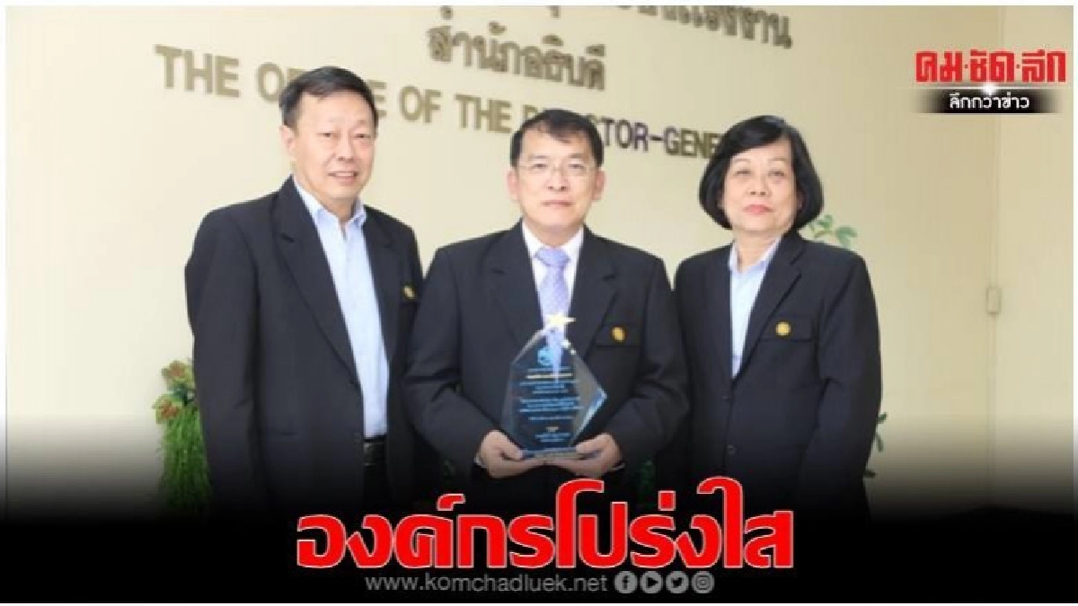 กสร.ปลื้ม"โปร่งใสและสุจริต"ต่อเนื่อง กสร.ปลื้ม"โปร่งใสและสุจริต"ต่อเนื่อง