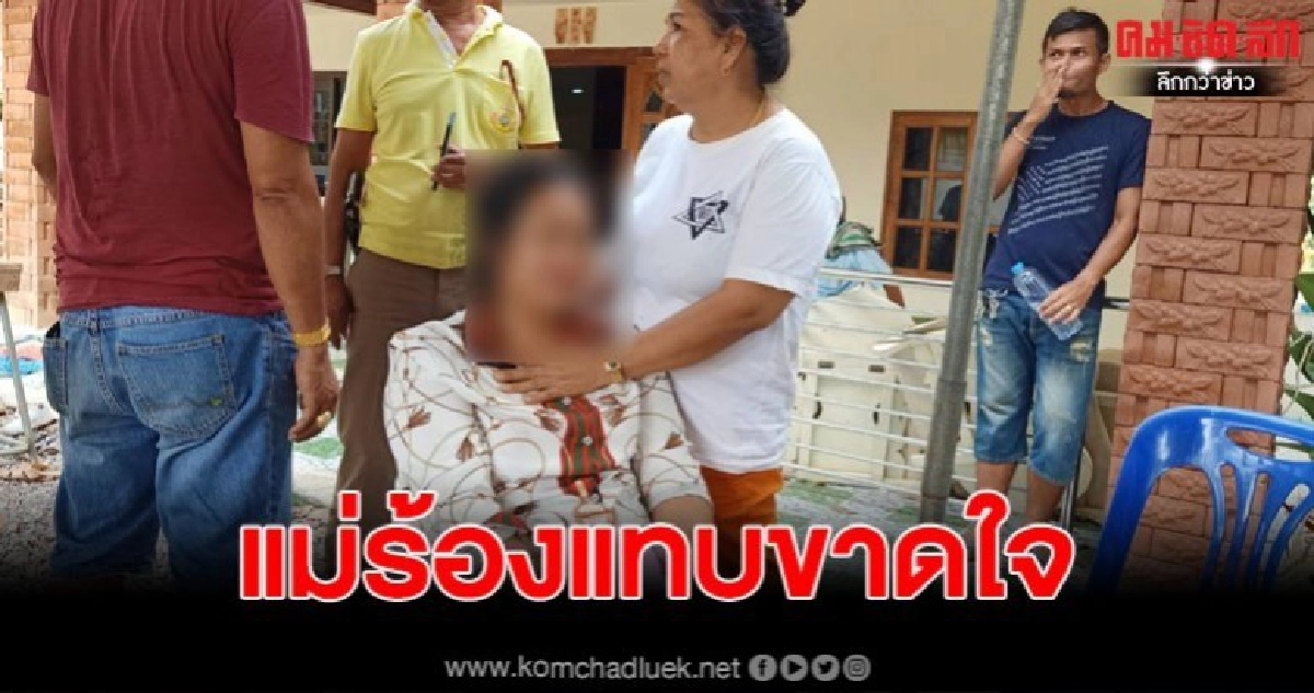 แม่ร่ำไห้แทบจะขาดใจ ถอยรถชนลูกชายขวบครึ่งดับ เผยไม่เห็นลูก แม่ร่ำไห้แทบจะขาดใจ ถอยรถชนลูกชายขวบครึ่งดับ เผยไม่เห็นลูก