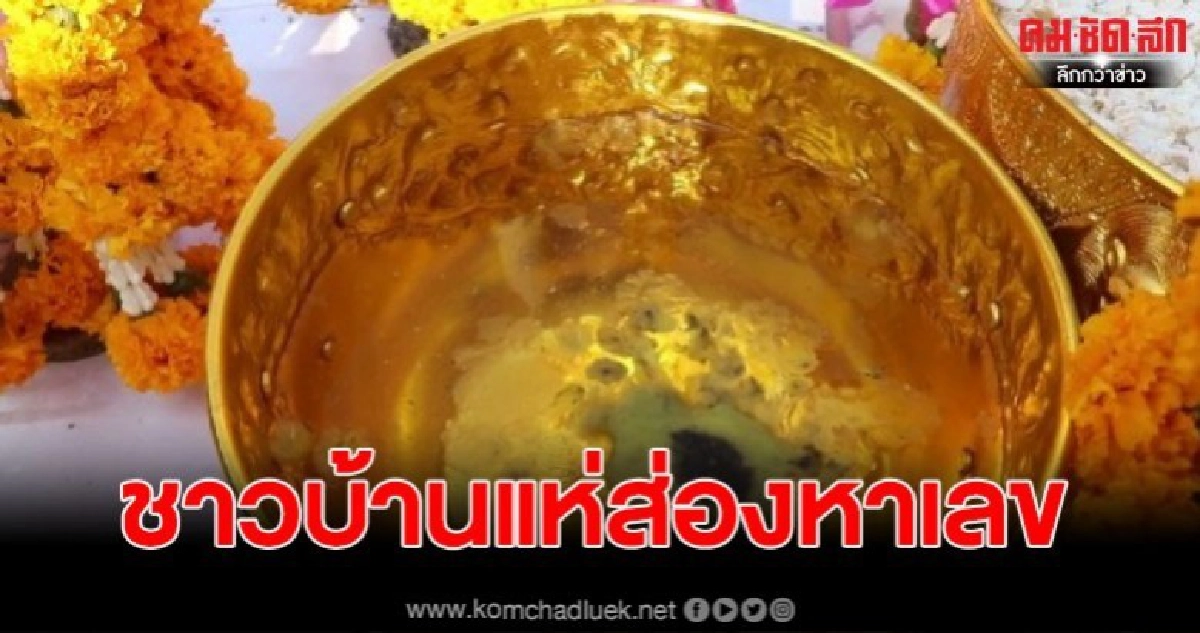 ความศรัทธา หลวงพ่อภู ล้นหลาม ชาวบ้านแห่ส่องเลขขันน้ำมนต์