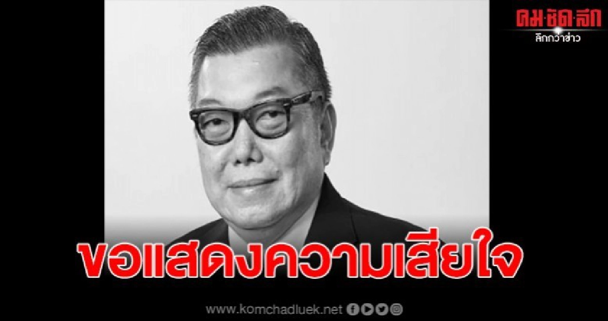 กรรมการผู้จัดการใหญ่บริษัทผลิตไฟฟ้าดับเกิดอุบัติเหตุ กรรมการผู้จัดการใหญ่บริษัทผลิตไฟฟ้าดับเกิดอุบัติเหตุ