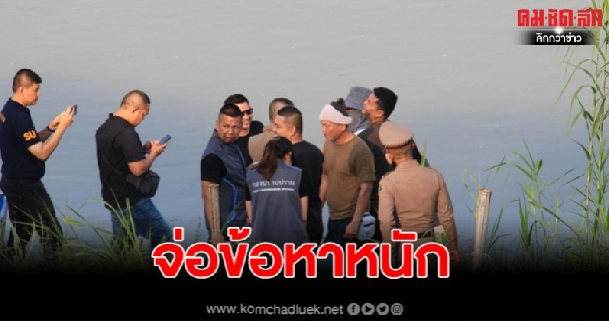 ผบ.ตรนำทัพลุยสางคดีบุกค้นบ้านพร้อมแจ้งข้อหาหนัก