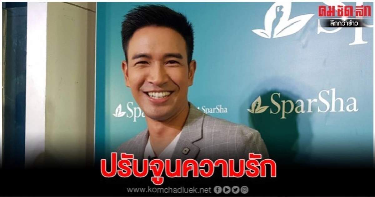 'เกรท' ปรับจูนรัก 'หมออร' อึกอักตอบใช้สถานะแฟน