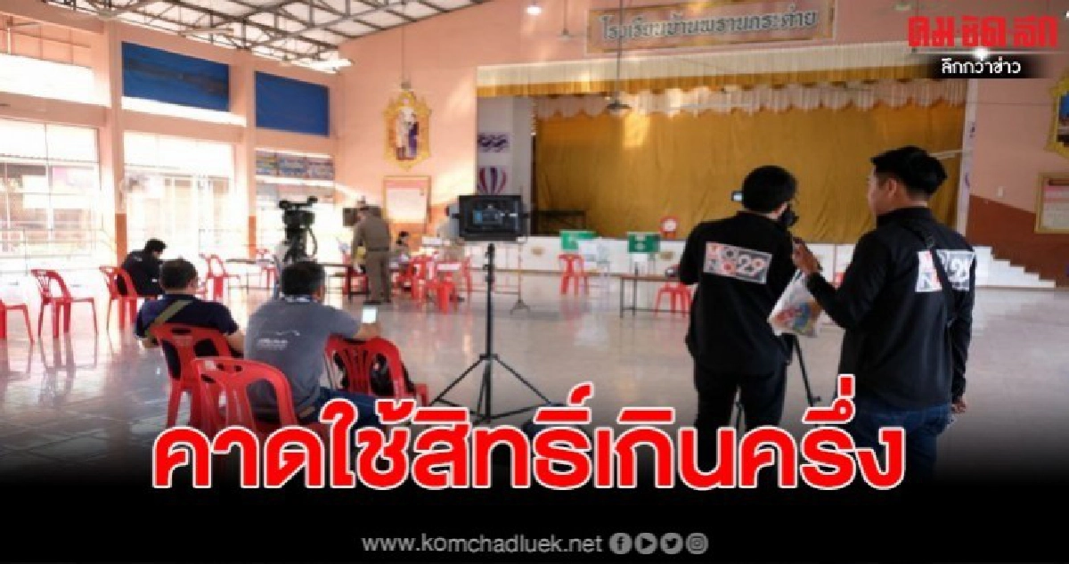 ประชาชนยังออกมาใช้สิทธิ์ไม่เต็มที่ก่อนปิดหีบบัตรเลือกตั้งคาดไปถึง 71% ประชาชนยังออกมาใช้สิทธิ์ไม่เต็มที่ก่อนปิดหีบบัตรเลือกตั้งคาดไปถึง 71%