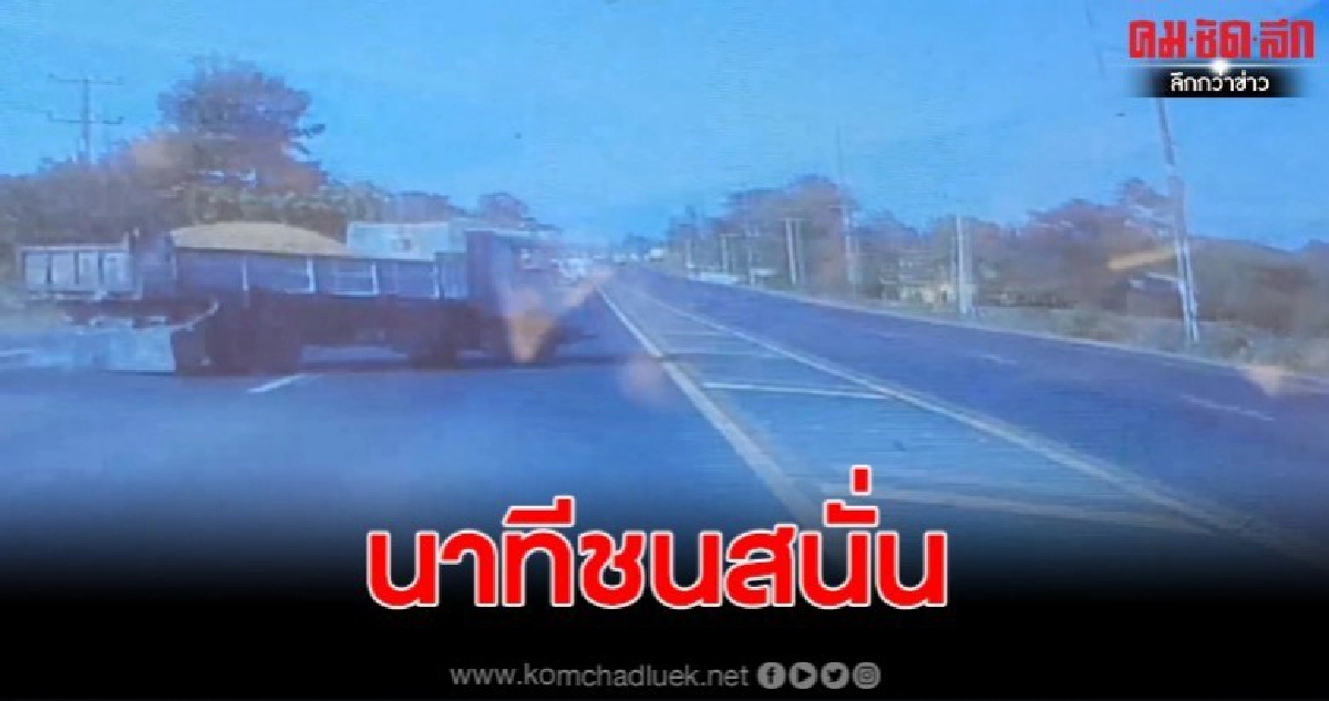นาทีระทึกรถพระผู้ใหญ่อุบล ถูกรถบรรทุกดินตัดหน้าเจ็บเล็กน้อย นาทีระทึกรถพระผู้ใหญ่อุบล ถูกรถบรรทุกดินตัดหน้าเจ็บเล็กน้อย