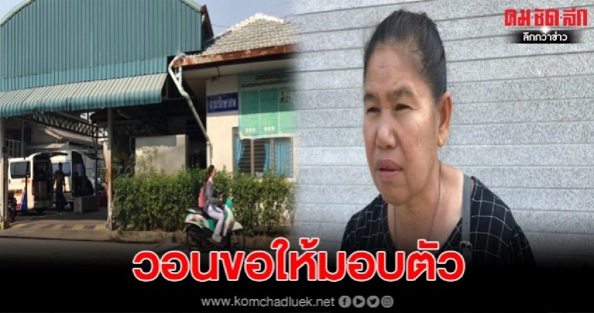 รับศพลูกเขยสท. แม่-ภรรยา อยากให้คนร้ายมอบตัว รับศพลูกเขยสท. แม่-ภรรยา อยากให้คนร้ายมอบตัว