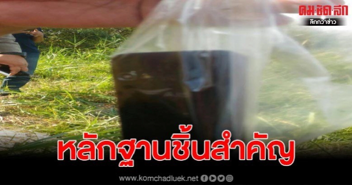 ทีมประดาน้ำพบมือถือจุดวัดไทรใต้ ทีมประดาน้ำพบมือถือจุดวัดไทรใต้