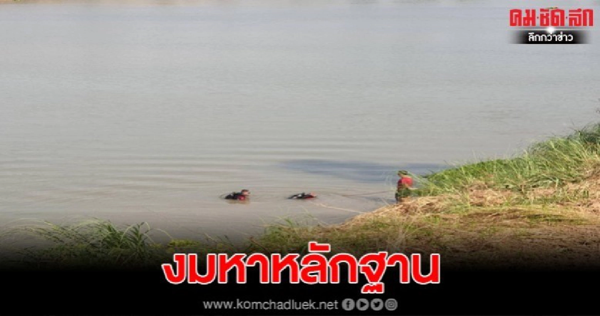 รวบผู้ต้องหาอีก3คนคดีพี่ชายผู้พิพากษา พร้อมงมหาหลักฐานใต้น้ำ รวบผู้ต้องหาอีก3คนคดีพี่ชายผู้พิพากษา พร้อมงมหาหลักฐานใต้น้ำ